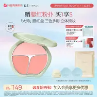【巴黎合伙人同款】彩棠TIMAGE大师腮红盘三色一盘多用膨胀持久显色