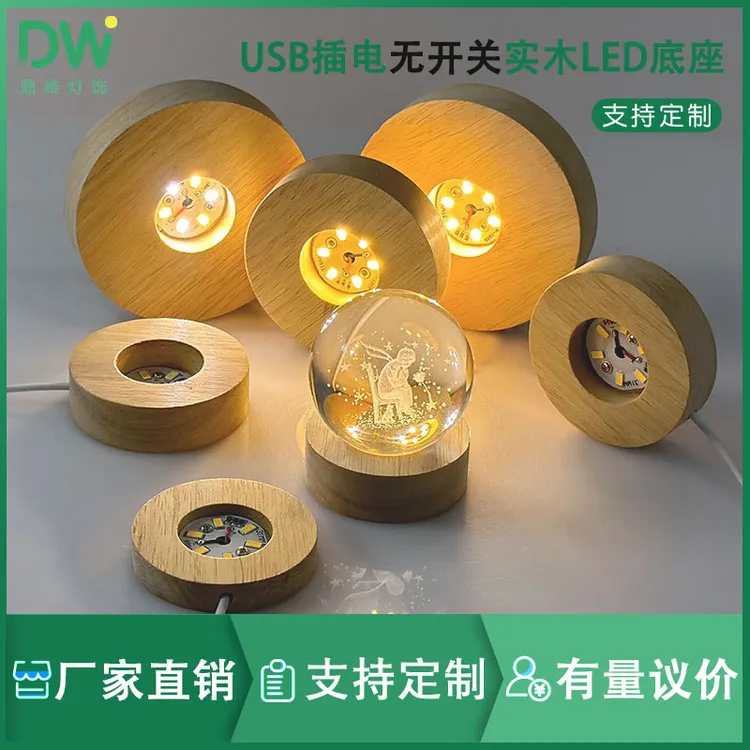 包邮实木发光水晶球底座led小夜灯圆形灯座白光暖光usb插电台灯