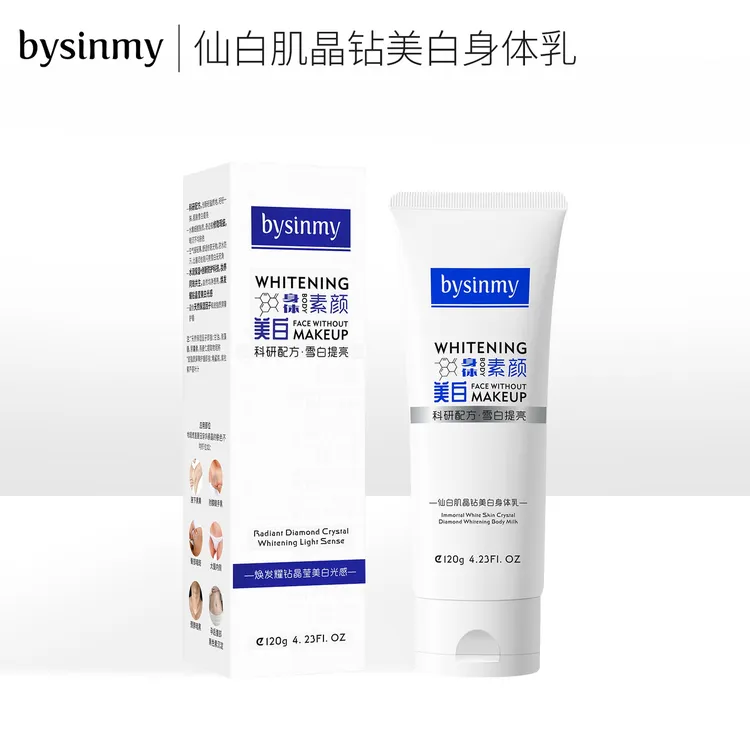  bysinmy 仙白肌晶钻美白身体乳