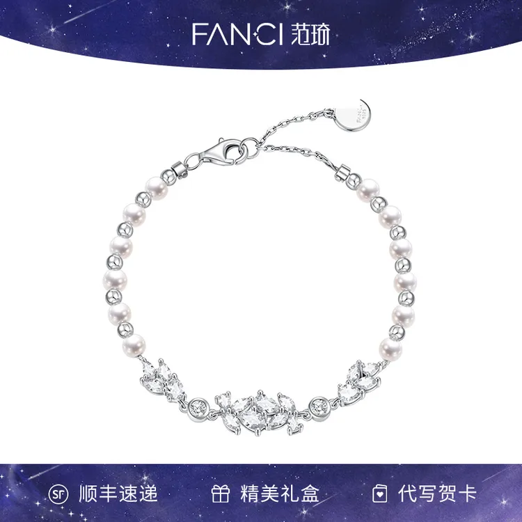 FANCI/范琦紫藤花盛放珍珠手链饰品淡水珍珠小众设计高级感送女友