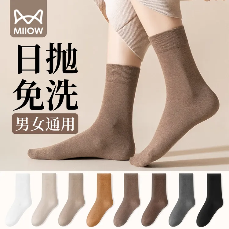 猫人一次性袜子女款男款纯棉四季秋冬日抛旅行丢丢袜中筒防臭免洗