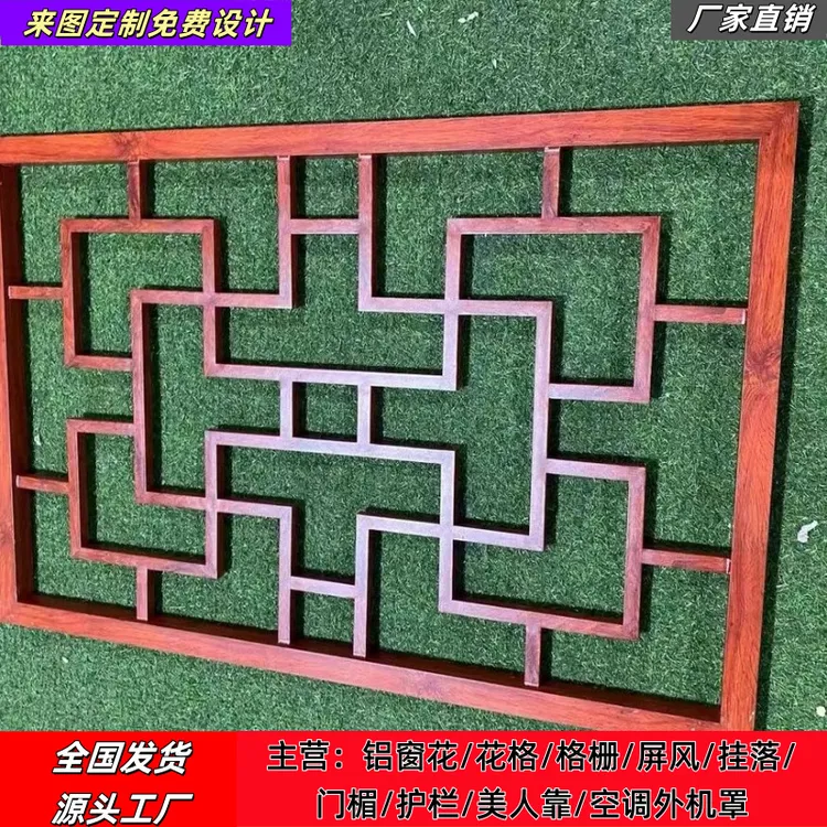 仿古中式铝合金窗花防盗网仿古木纹铝花格街道园林改造防盗窗厂家