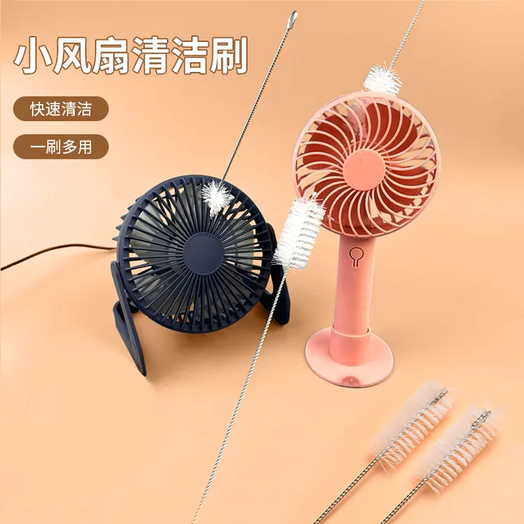 小风扇清洁刷家用多功能清洁刷空调清洗刷风扇空调出风口间隙刷子