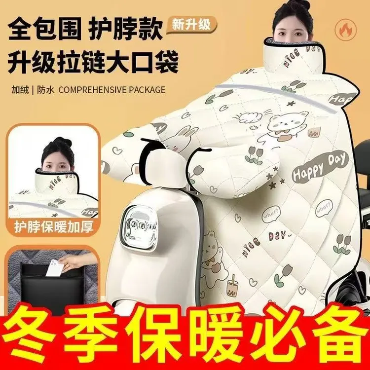 电动车挡风被冬季加绒加厚摩托电动车护脖护肩保暖加大宽全包围