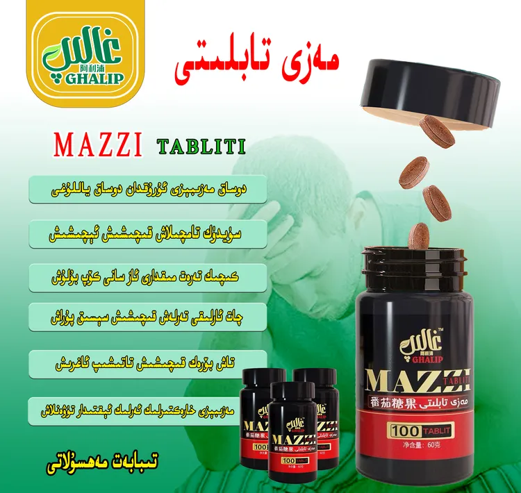 mazzi tablit 番茄糖果 100片