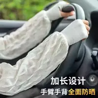 出行防晒清仓户外防晒袖套防紫外线夏天户外骑行开车防晒袖套