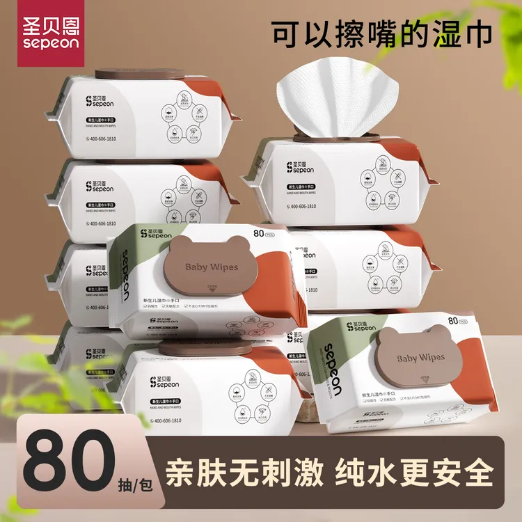 圣贝恩婴儿手口专用湿纸巾加厚80抽5大包珍珠纹家用实惠装湿巾