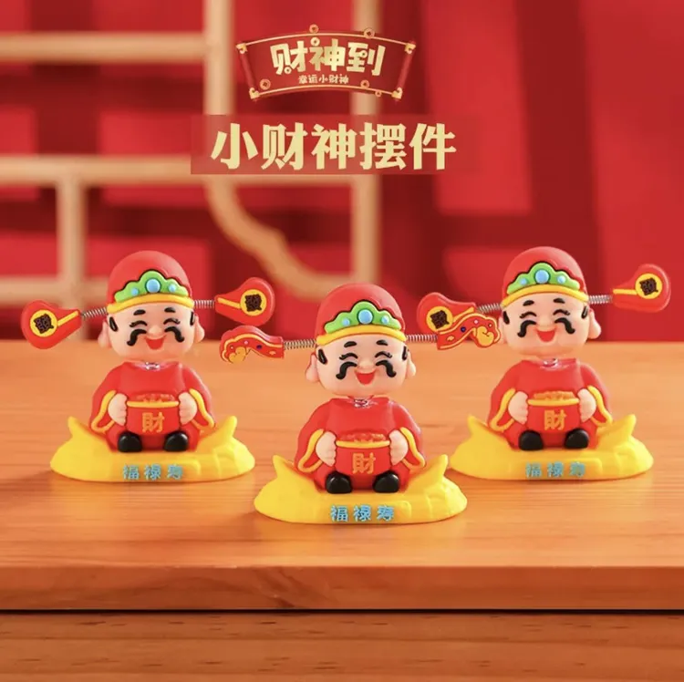 【高品质款】2025国潮摇头财神爷汽车摆件车载卡通小可爱车内装饰品