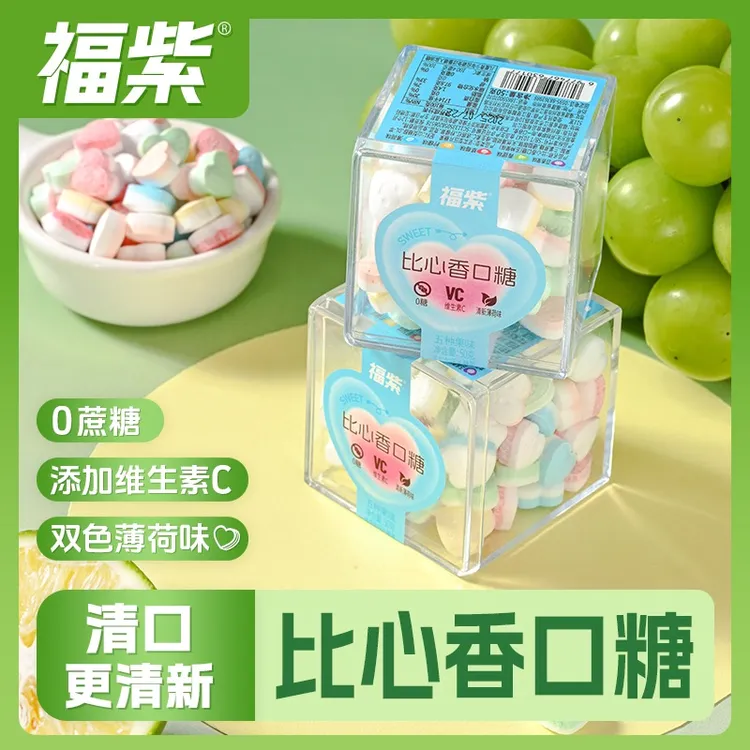 【渔三6】福紫比心香口糖混合口味薄荷糖VC多种果味约会清新口气