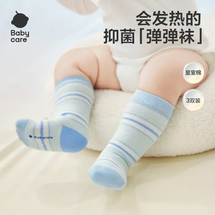 【BC童装】babycare婴儿袜子秋冬男女童新生儿透气网眼袜小月龄宝宝