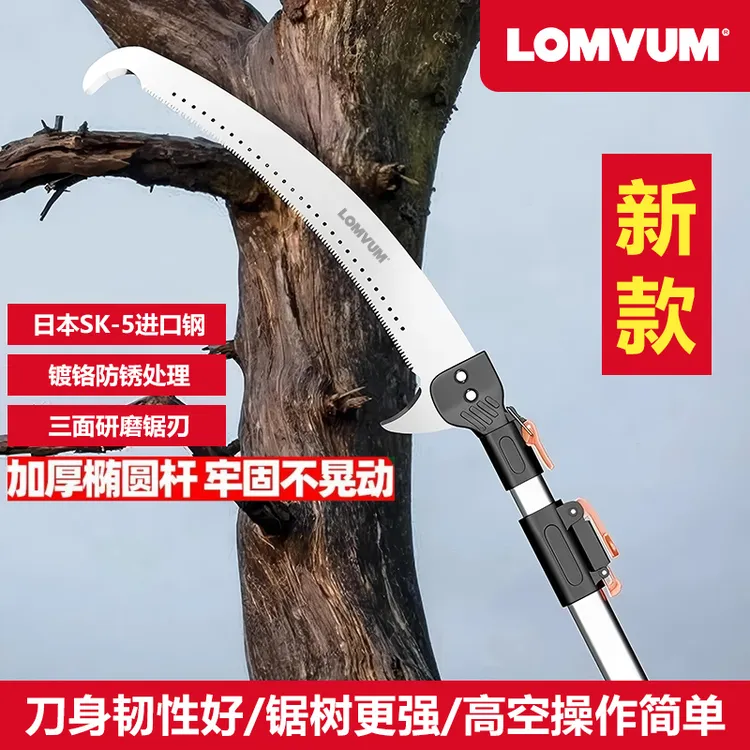 【2025全新高枝锯】农用多功能锯子修枝高空锯加厚伐木锯长杆伸缩