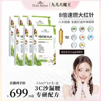 【九儿大魔王】Flora Natura法国 8倍速燃大红针超模身材大红针
