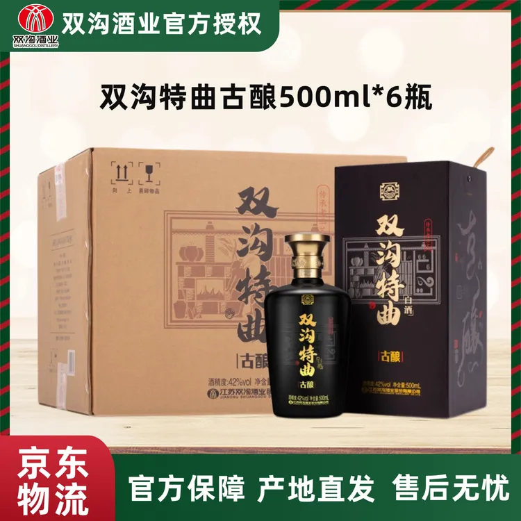 双沟特曲古酿42度/53度500ml*6瓶