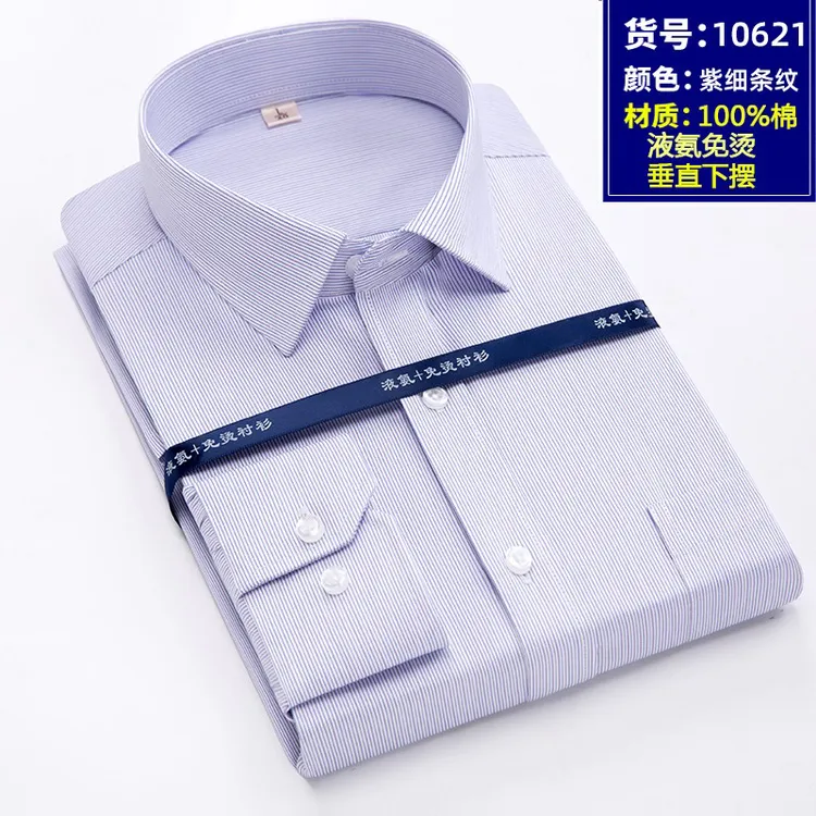 100%纯棉精品男士长袖白色衬衫休闲百搭商务修身潮流衬衣