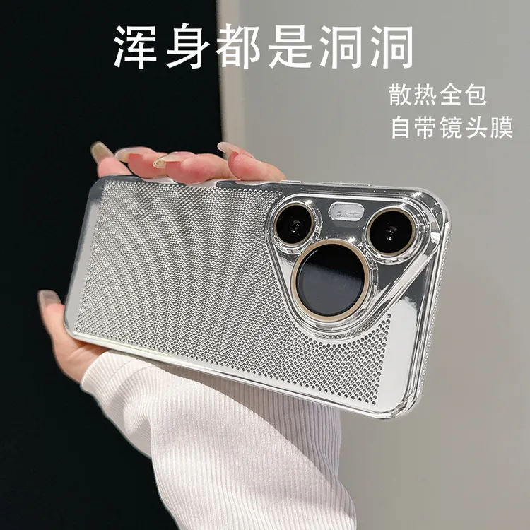 散热透气适用华为pura70Pro带镜头膜p70ultra手机壳P60防摔50个性