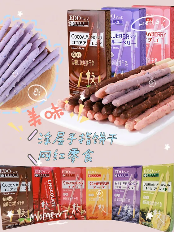 酥脆长条饼干巧克力夹心棒不易掉渣办公室下午茶推荐休闲露营零食