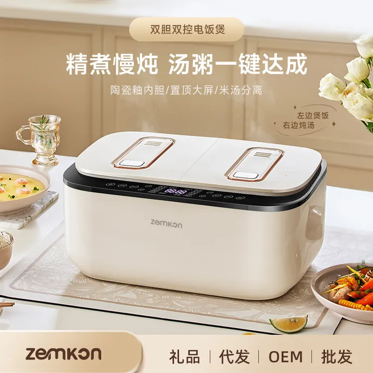 双胆双控电饭煲4一5人智能米汤分离3～4人家用5一6人电饭锅多功能