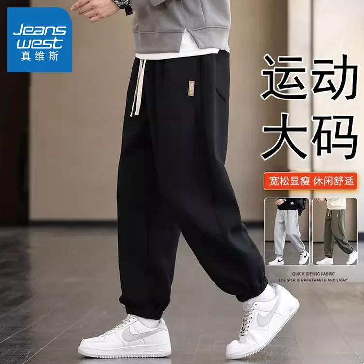 真维斯秋季宽松束脚休闲男裤子运动哈伦潮流秋冬卫裤男生2025新款