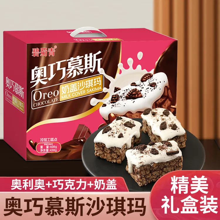 【精美礼盒】奥巧慕斯沙琪玛奶盖沙奇玛巧克力沙琪玛学生休闲小零食