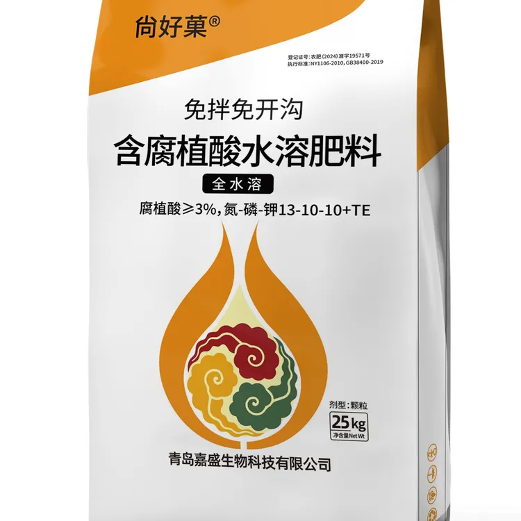 全元素免开沟颗粒底肥，13-10-10全水溶+螯合微量元素+EDTA钙+矿源