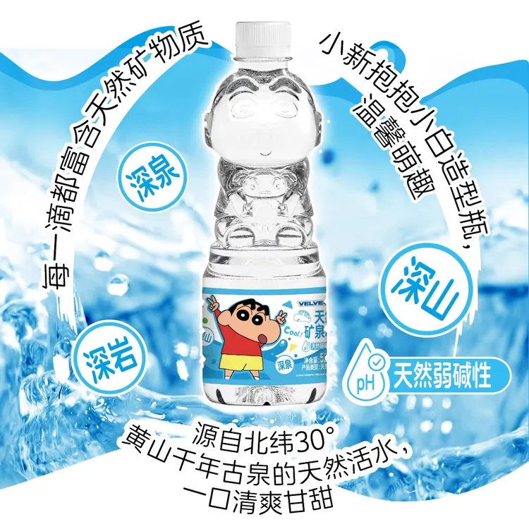 蜡笔小新天然矿物质泉水520ml高颜值联名可爱造型热卖食品推荐