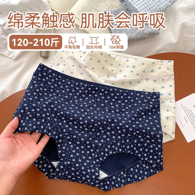 微内薇内裤女小平角10A抑菌裆2025夏季新款无痕大码胖mm薄三角裤