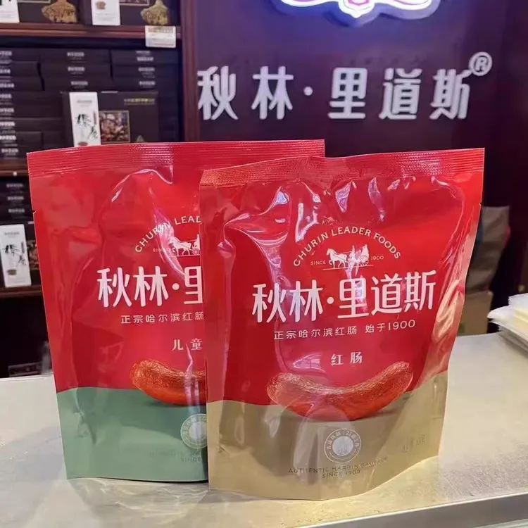 秋林里道斯红肠正宗哈尔滨红肠东北特产正品秋林红肠哈尔滨发货