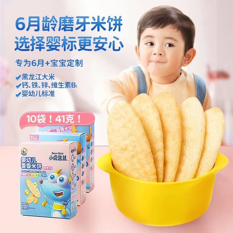 小鹿蓝蓝婴幼儿香香米饼原味香蕉味6到12个月手握美味营养小饼干