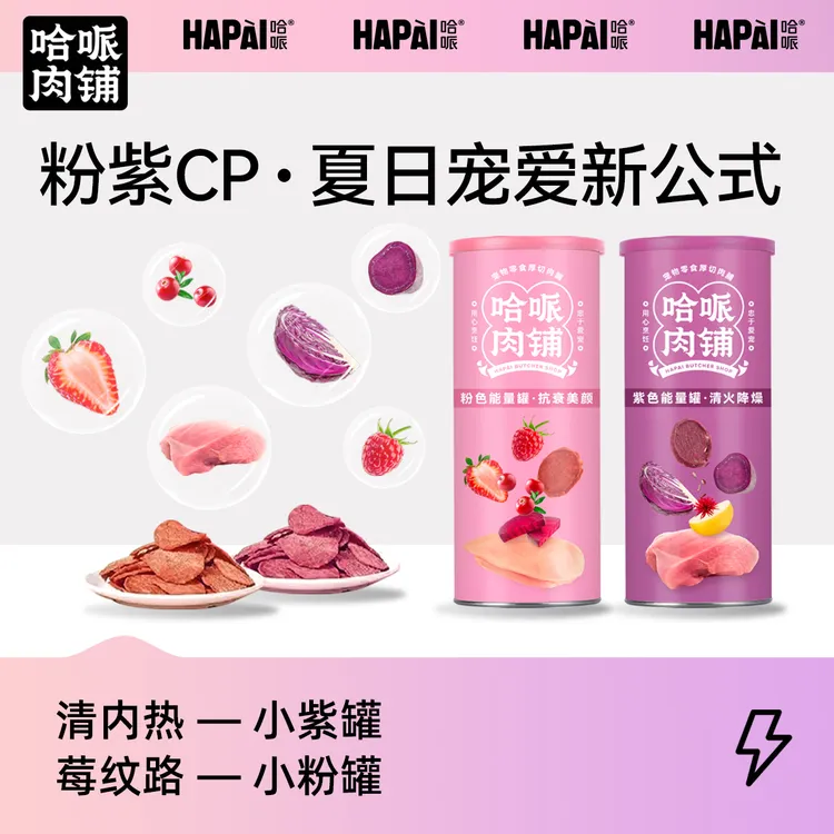 【哈哌】狗狗薯片高蛋白低脂狗狗零食磨牙训犬鸡肉干哈派狗狗吃零食
