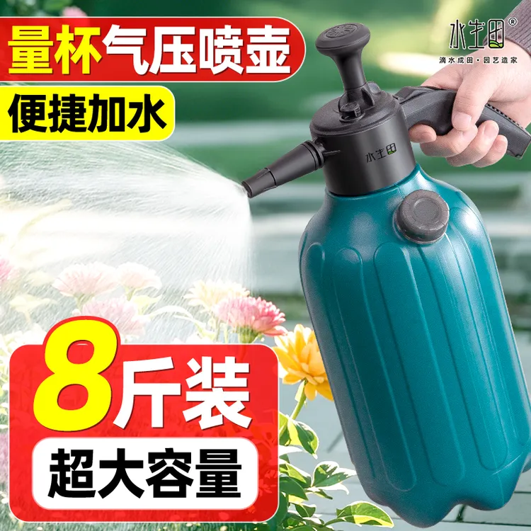 大容量园艺专用量杯高压喷壶手压喷水壶浇花神器家用阳台种花浇菜