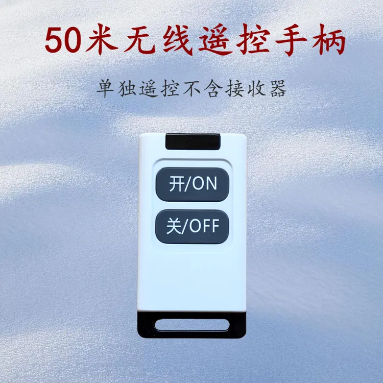 小号遥控器 单独遥控手柄 遥控配件