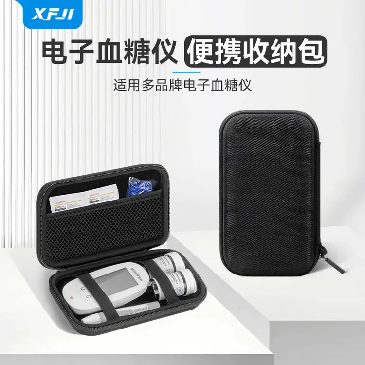 血糖仪收纳盒便携血糖测试仪收纳包防摔防水适用鱼跃三诺海护套