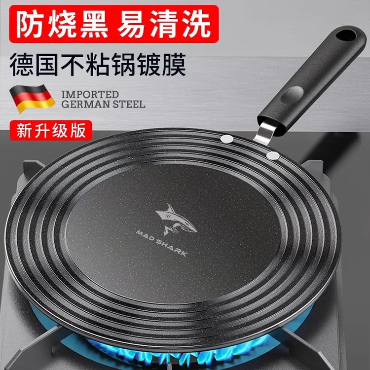 狂鲨燃气煤气炉灶导热盘板家用珐琅锅底加热隔热垫防烧黑解冻神器