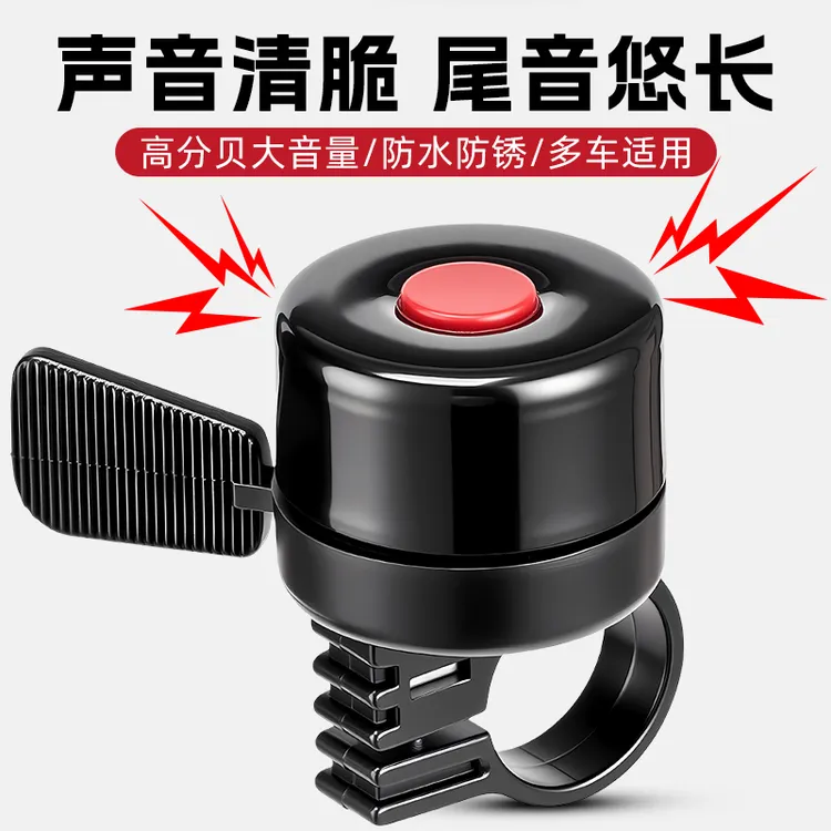 山地公路自行车铃铛超响通用专用超大声儿童单车小喇叭平衡车装饰