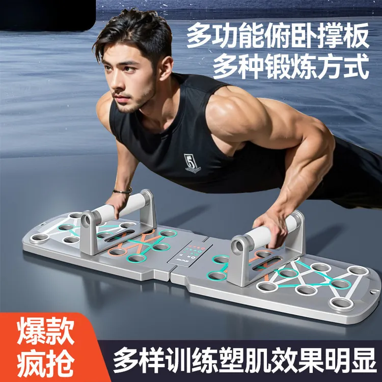 俯卧撑健身板专业练胸腹肌臂训练锻炼加厚折叠多功能便携肌肉健身