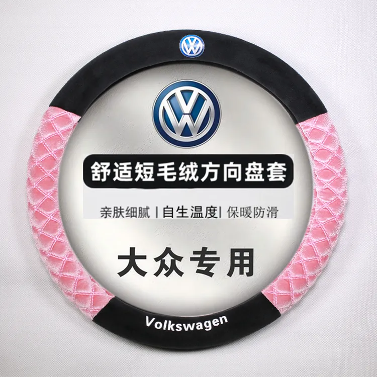 大众方向盘把套朗逸速腾宝来桑塔纳迈腾帕萨特途观通用高尔夫捷达