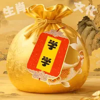 4号学业文昌【师傅推荐】生肖挂饰福