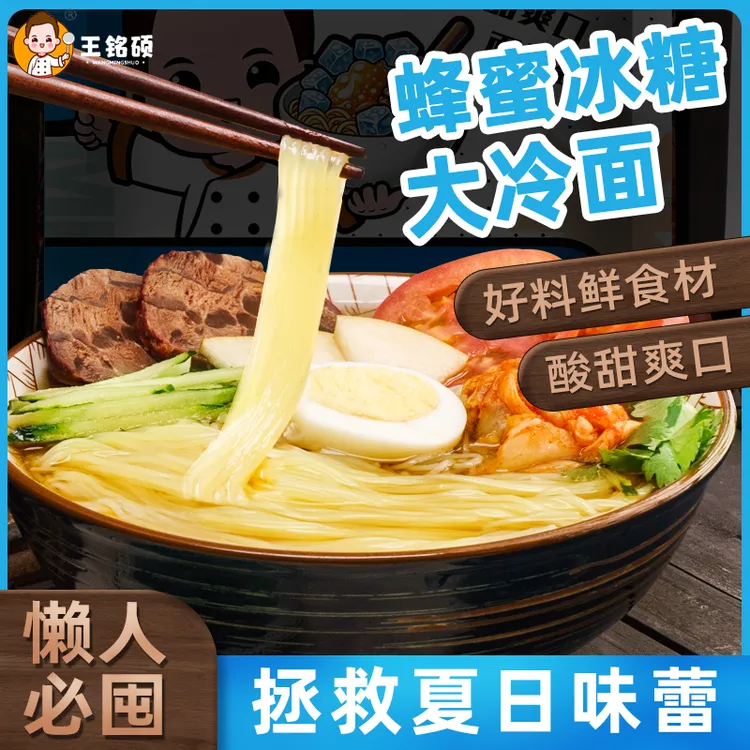 【到手7包】东北大冷面小麦酸甜可口冷面338g包邮送辣白菜GG