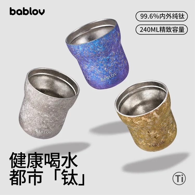【拍一赠三】bablov都市咖啡钛杯轻奢送礼老钱风精致随行便携