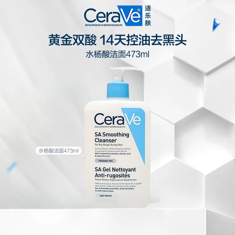 CeraVe适乐肤水杨酸温和嫩肤洁面啫喱473ml 控油祛痘-达人推荐