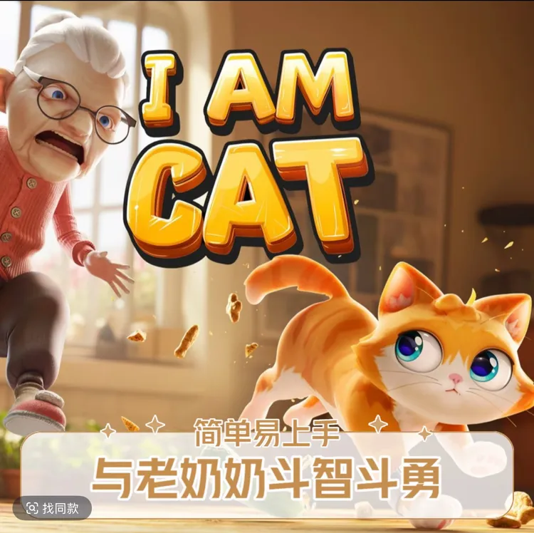 奶奶的贴心小猫我是一只猫贴纸