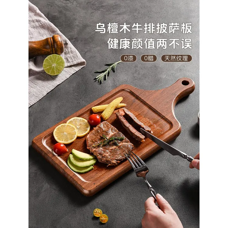 乌檀木牛排餐盘披萨盘木质托盘长方形西餐盘面包板牛扒排盘子砧板