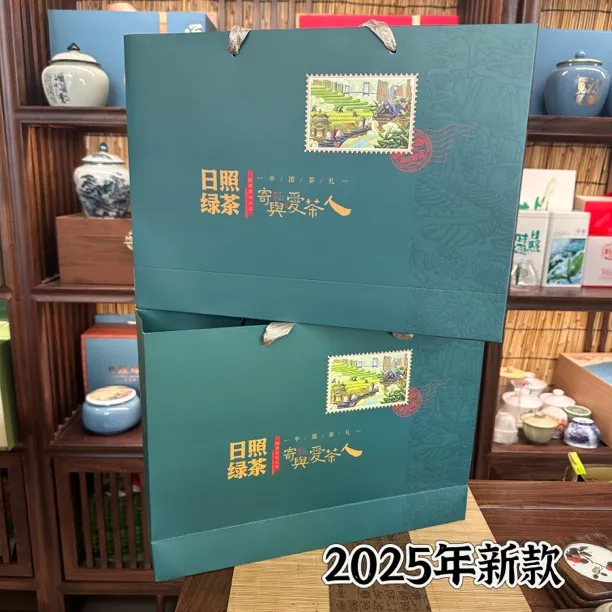 【两提茶礼盒茶净重500克】中秋茶礼25年新茶日照绿茶口粮香高味浓