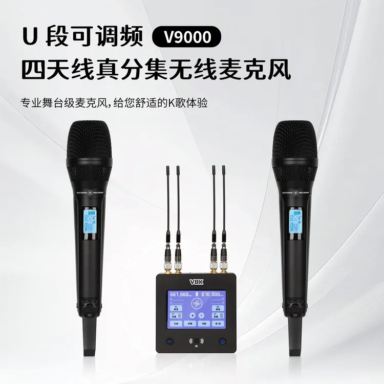 维贝卡VBK V9000新款四天线全触摸屏真分集无线麦克风户外演出
