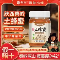 【众天-青聆小蜂】（5斤装）秦岭自家深山土蜂蜜百花蜜众天蜂蜜旗舰店