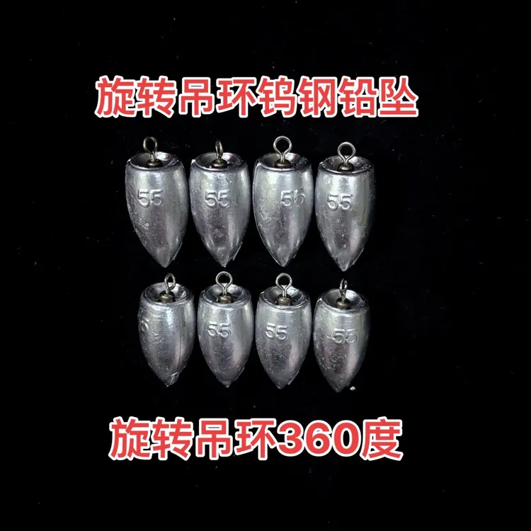 旋转吊环钨钢铅坠甲鱼枪专用甲鱼铅坠远投甲鱼杆打鱼铅砣配件