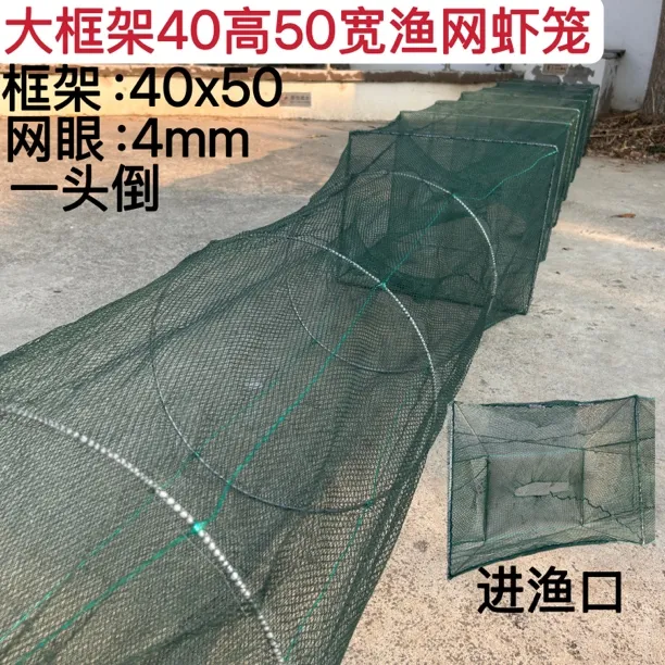 大框架40高50宽折叠加厚加密鱼笼虾笼泥鳅渔网虾笼养殖笼