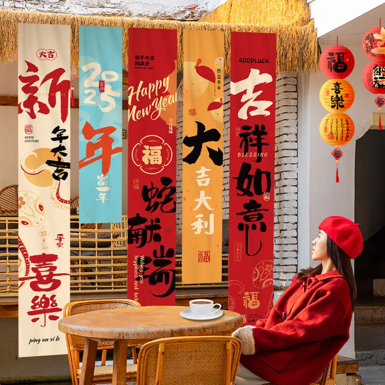 新年装饰元旦场景布置挂布条幅对联过年春节商场喜庆氛围挂饰
