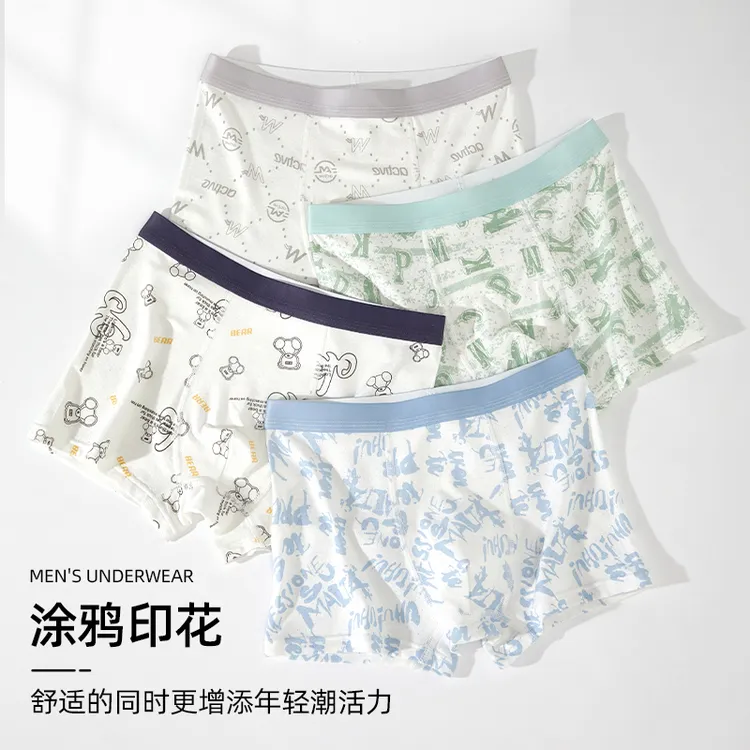 夏季薄款儿童内裤青少年男童莫代尔内裤发育期儿童平角内裤短裤