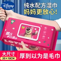 【4大包】巨无霸湿巾婴儿宝宝加大加厚纯水手口清洁湿纸巾学生家庭
